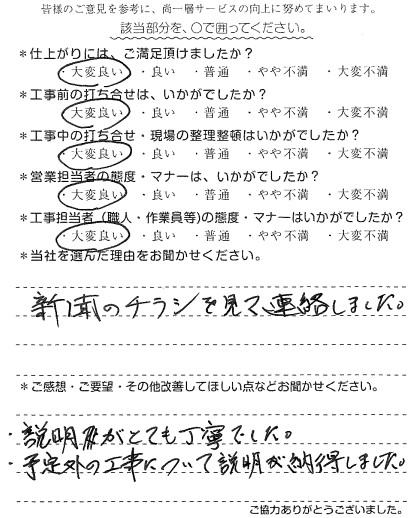 I様　ﾕﾆｯﾄﾊﾞｽ改修・脱衣場内装　雫.jpg